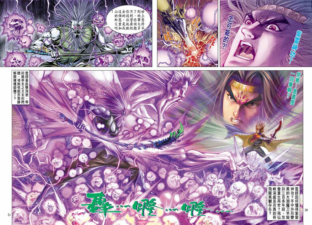 第 20 页