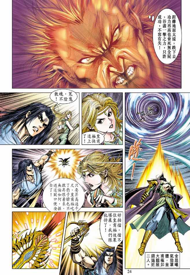 第 23 页