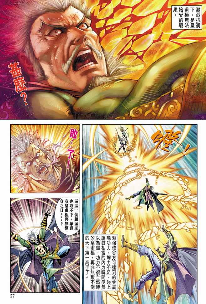 第 26 页