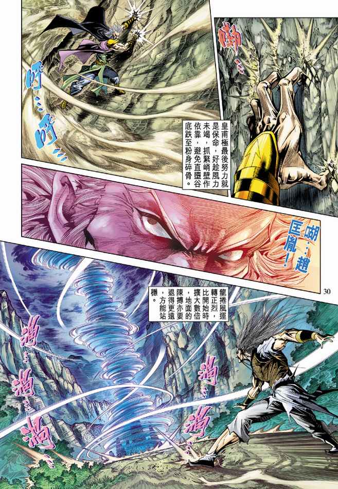 第 29 页