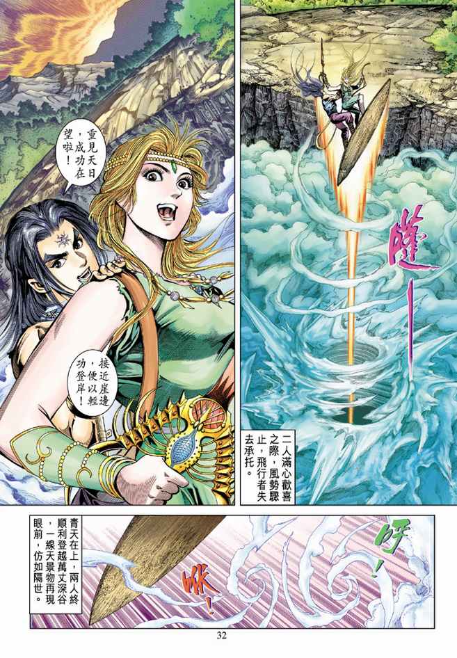 第 31 页
