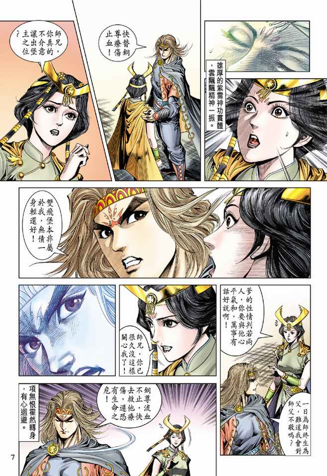 第 7 页