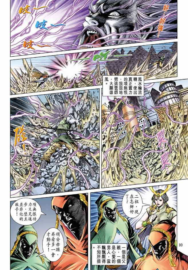 第 10 页