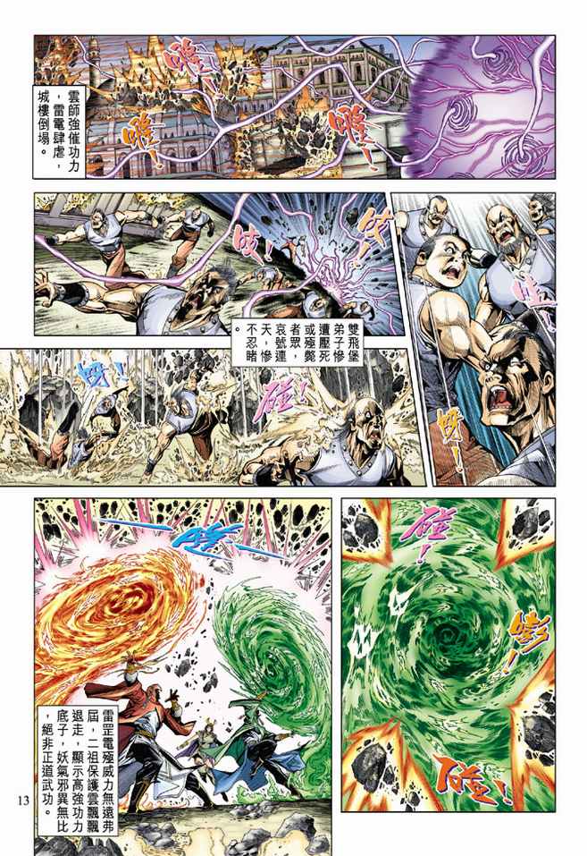 第 13 页