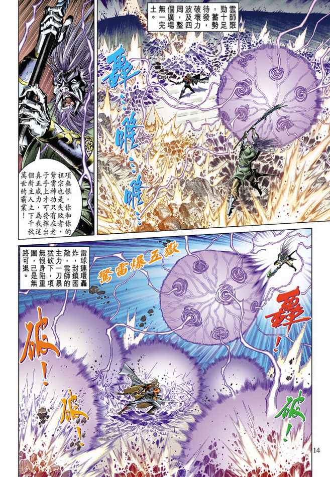 第 14 页