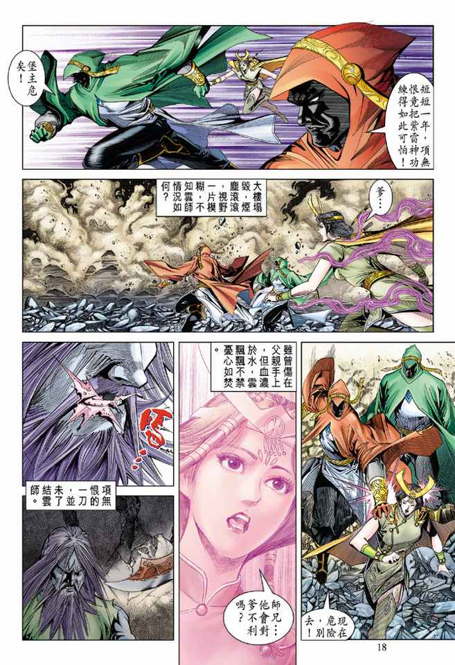 第 18 页