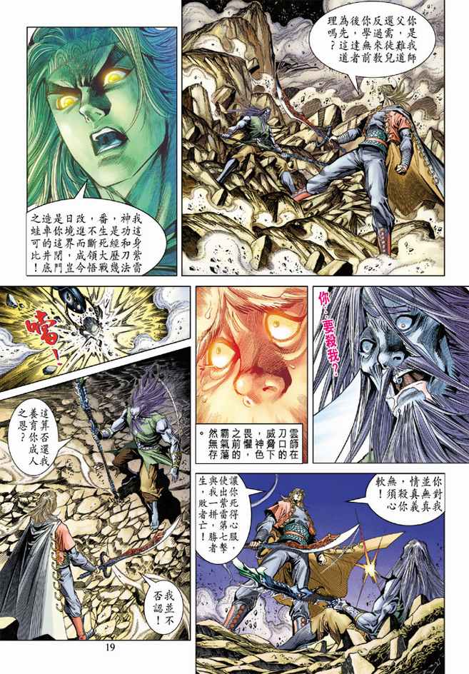 第 19 页