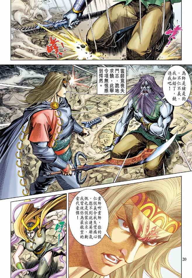 第 20 页