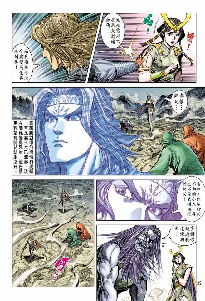 第 22 页