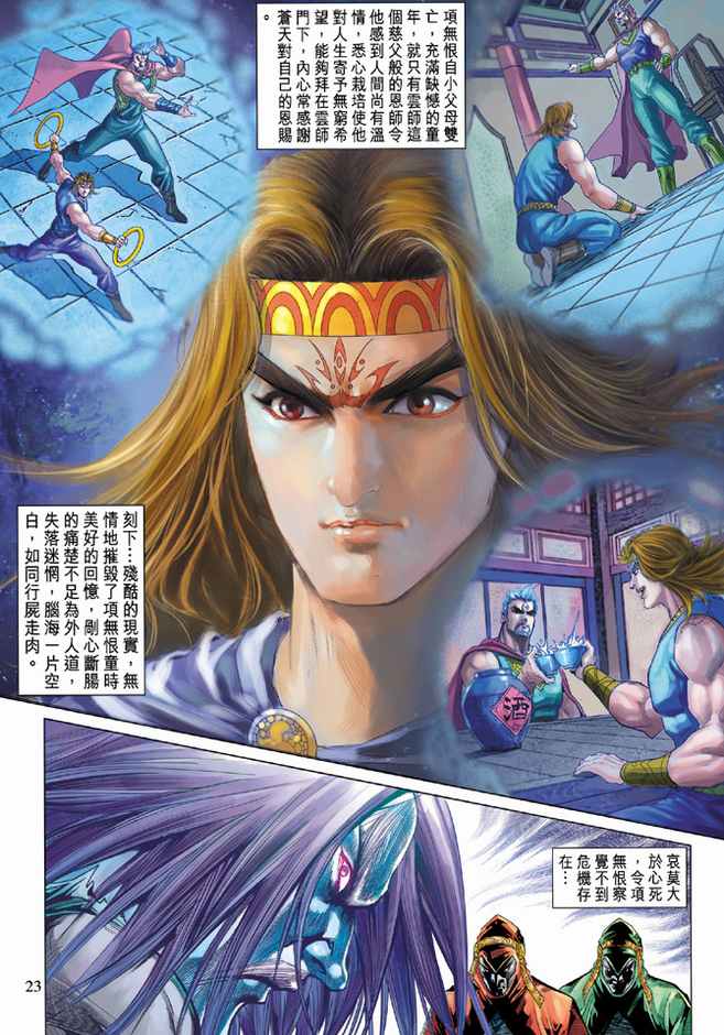 第 23 页