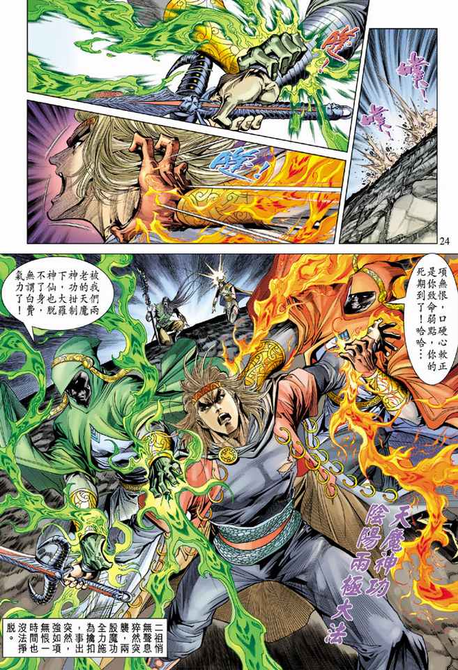第 24 页