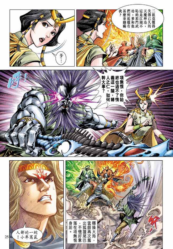 第 25 页