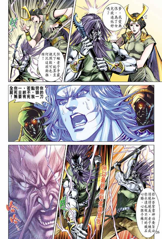 第 26 页