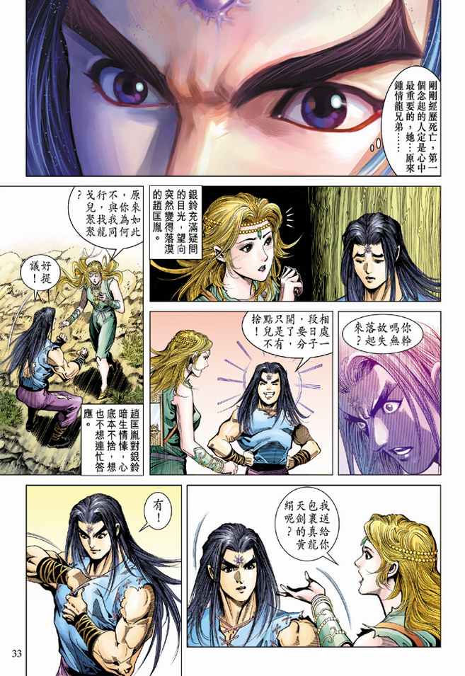 第 33 页