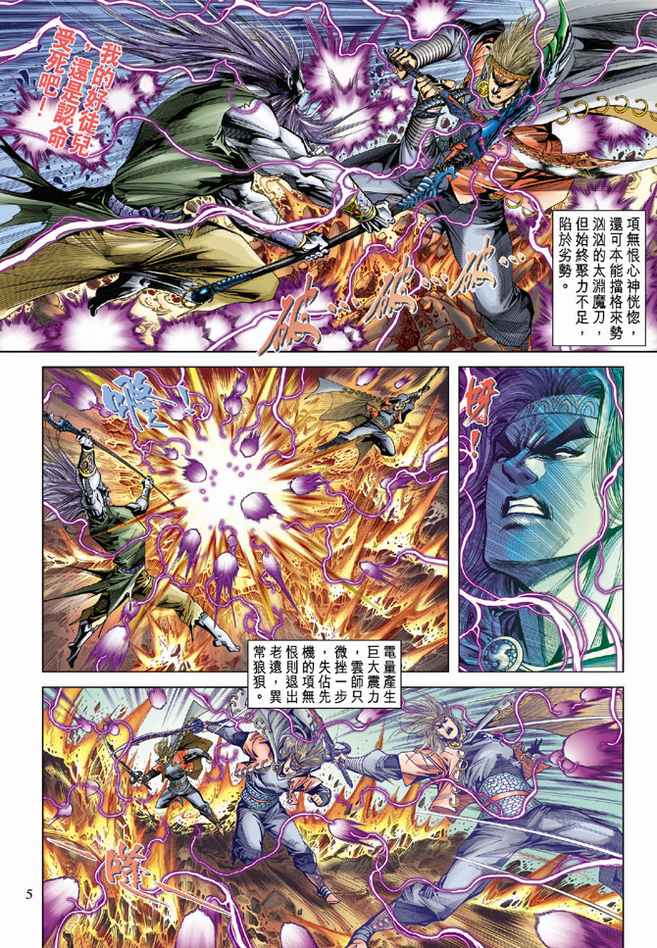 第 5 页
