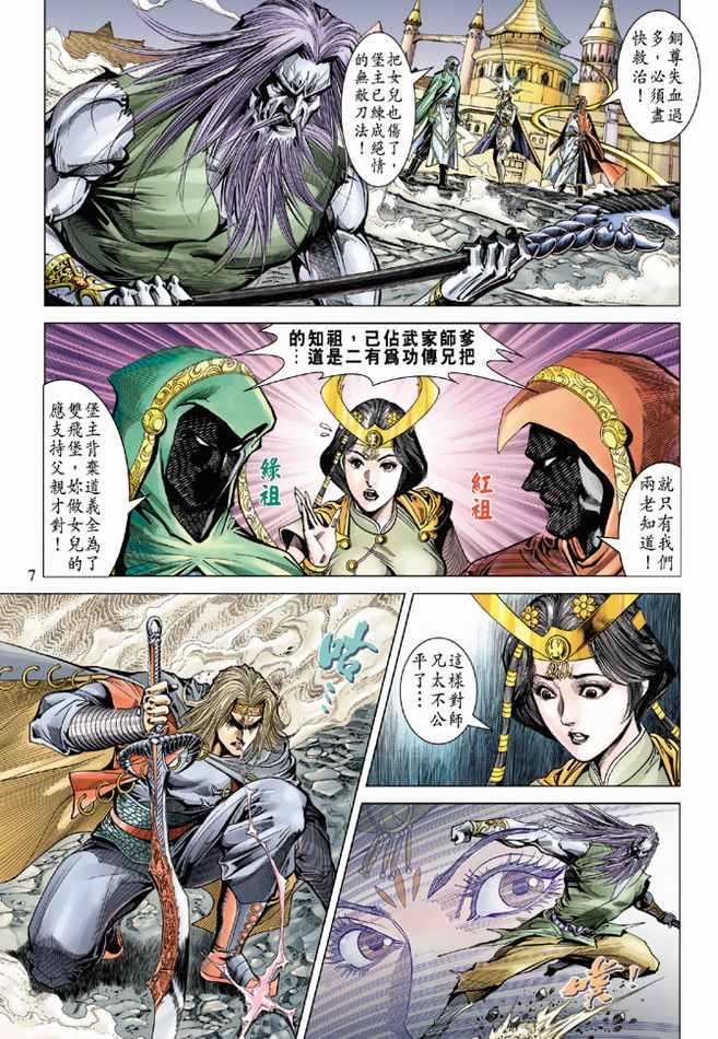 第 7 页