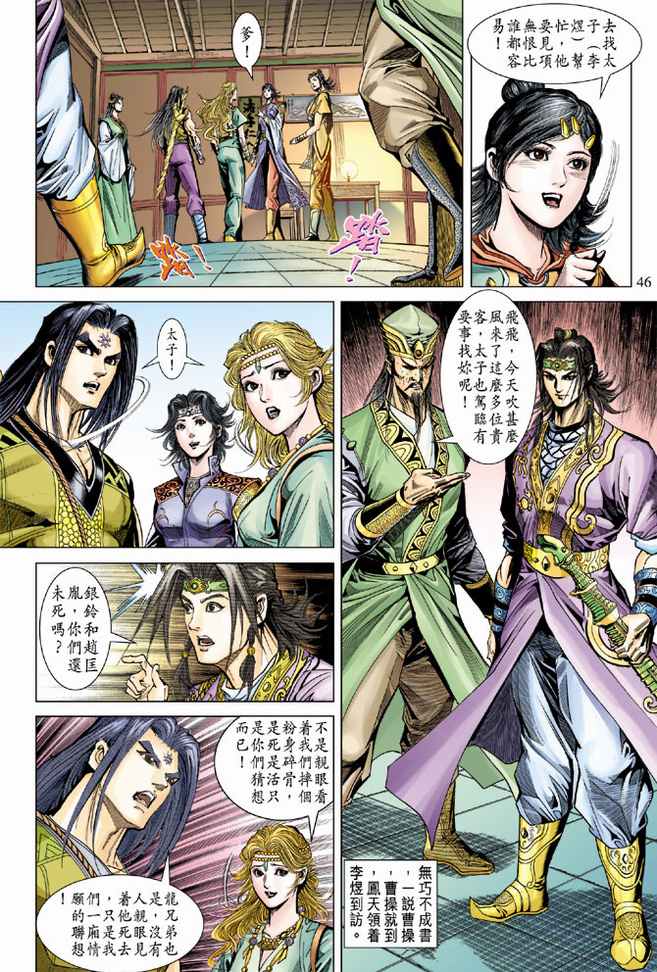 第 12 页