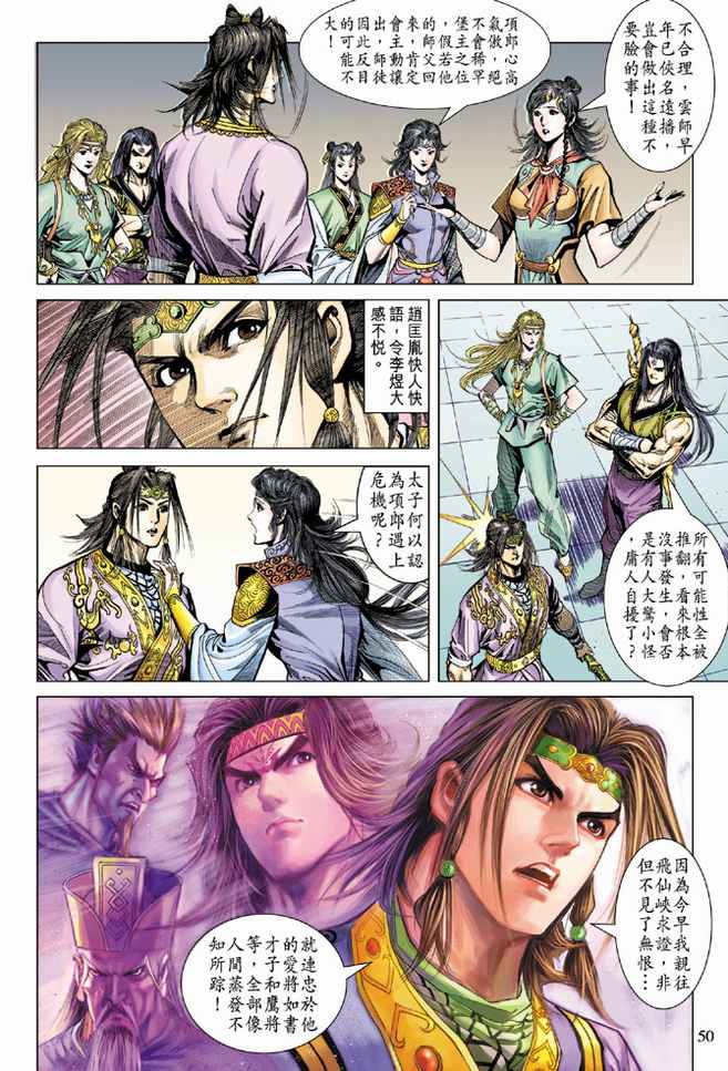 第 16 页
