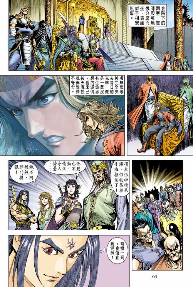 第 29 页