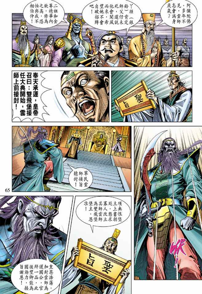 第 30 页