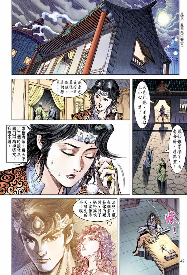 第 8 页