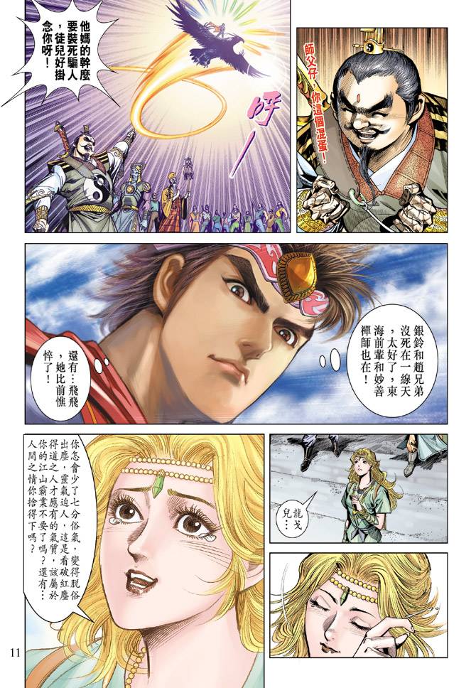 第 10 页