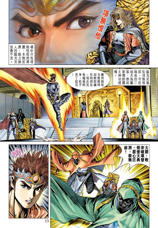 第 12 页