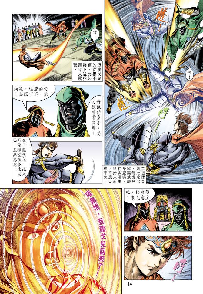第 13 页