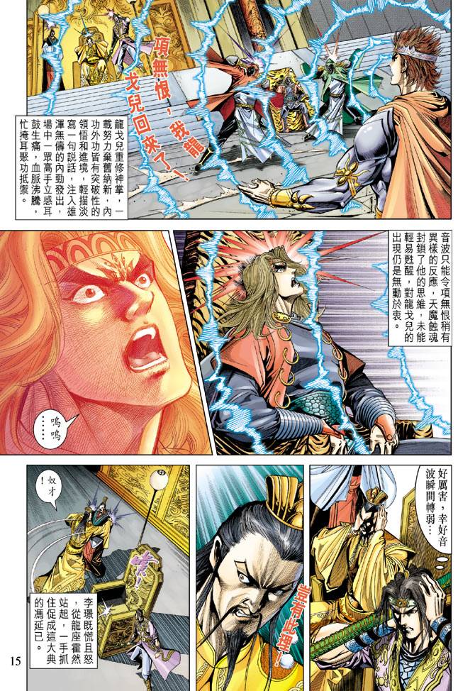 第 14 页