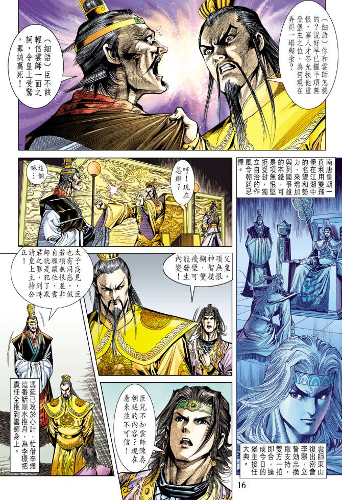第 15 页