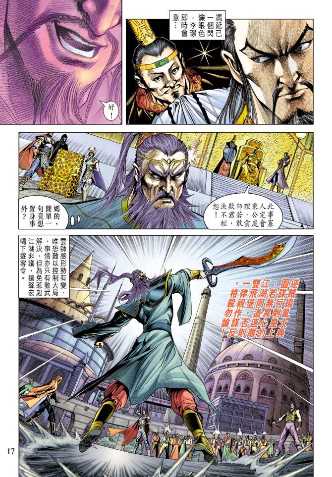 第 16 页