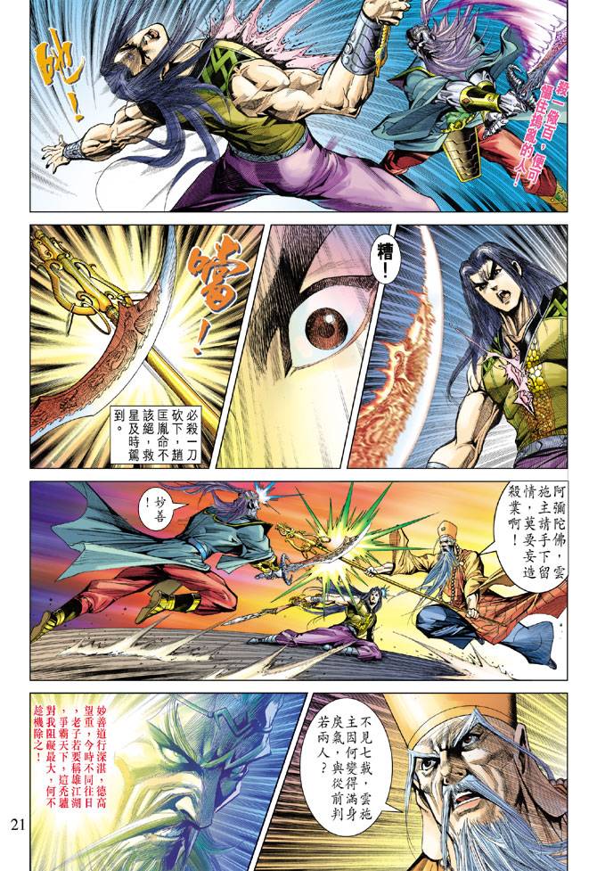 第 20 页