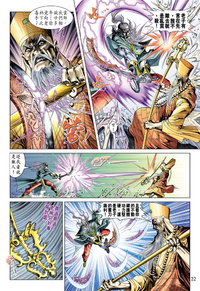 第 21 页