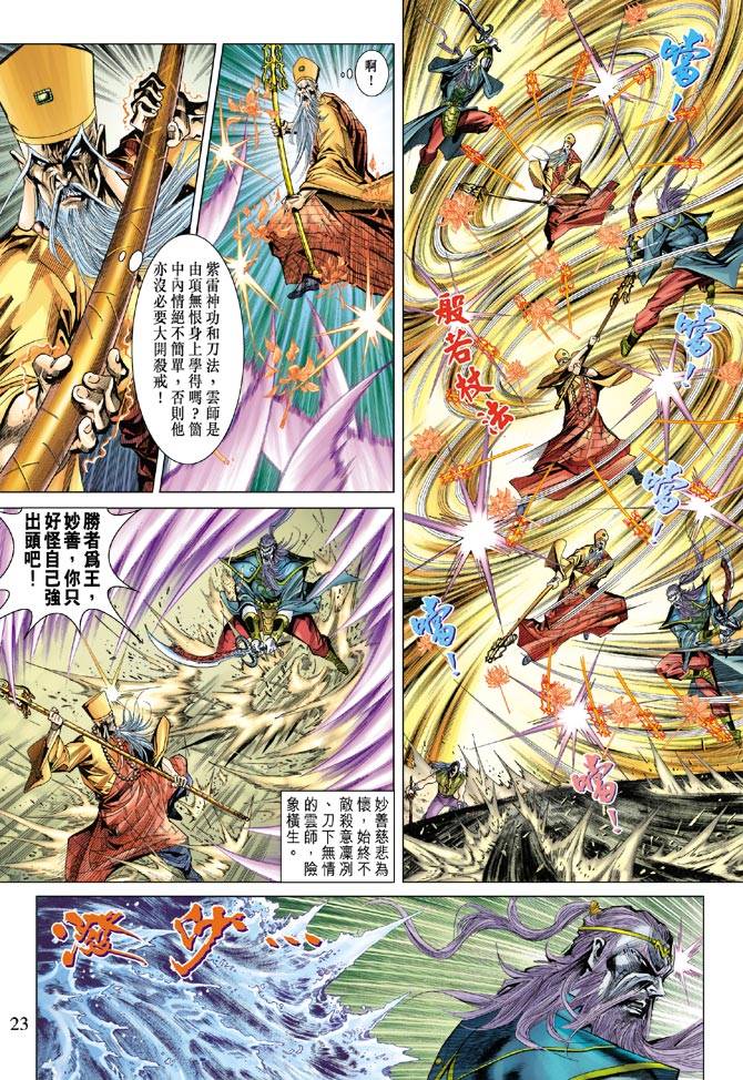 第 22 页