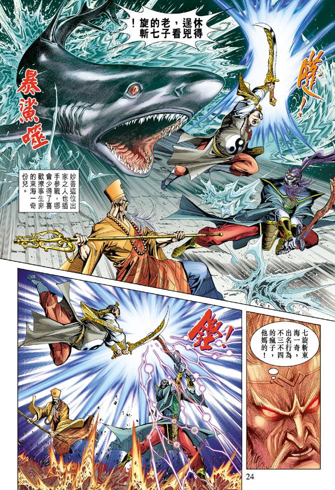 第 23 页