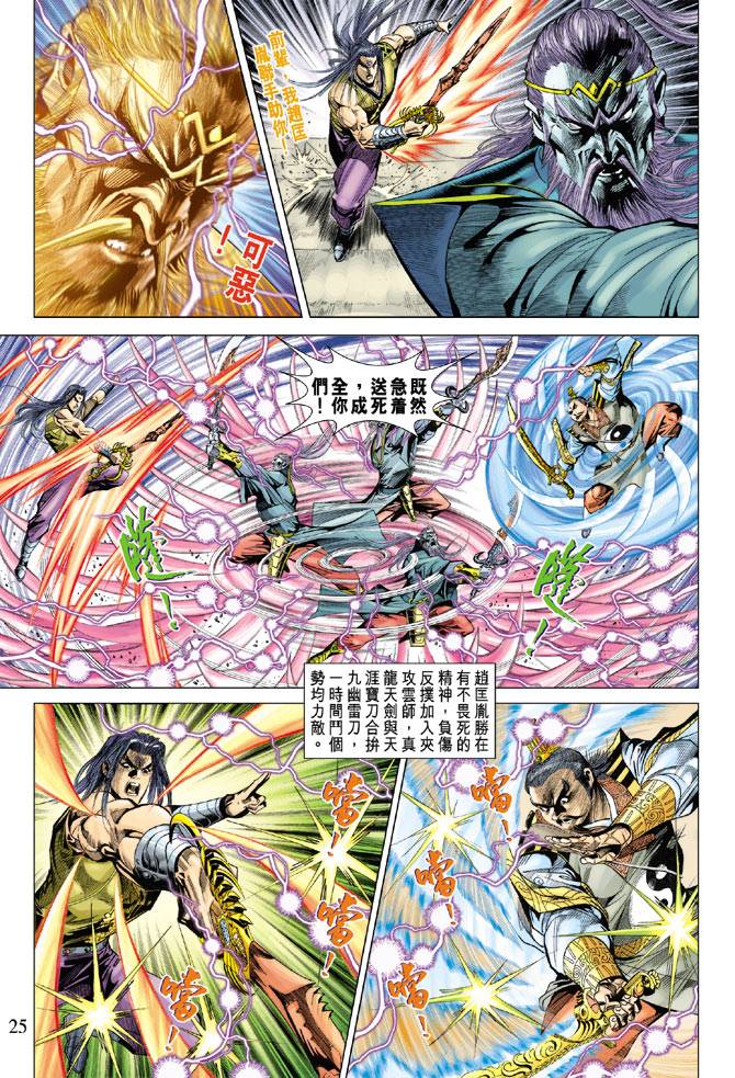 第 24 页