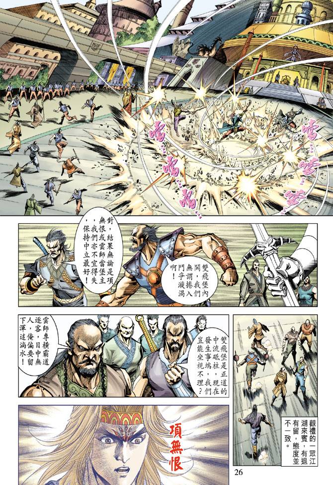 第 25 页