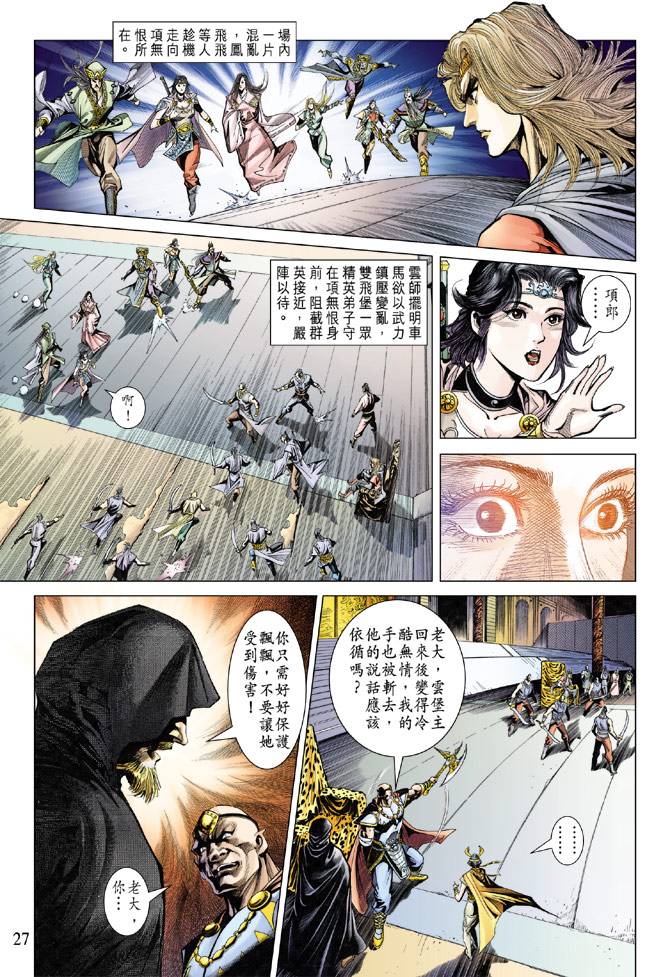 第 26 页