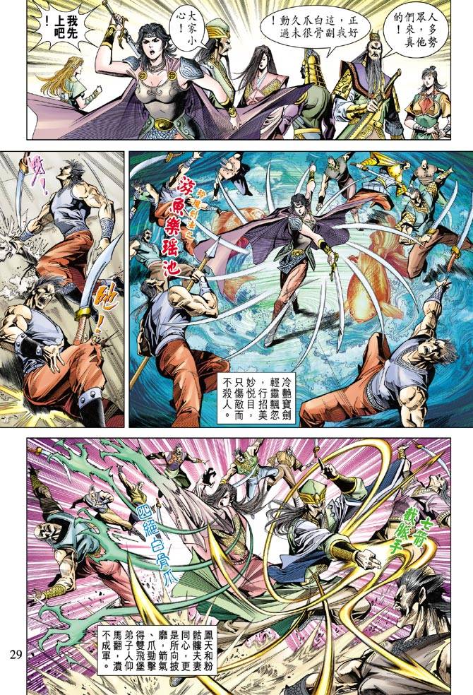 第 28 页