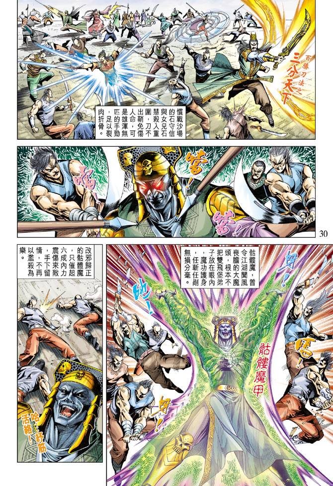 第 29 页