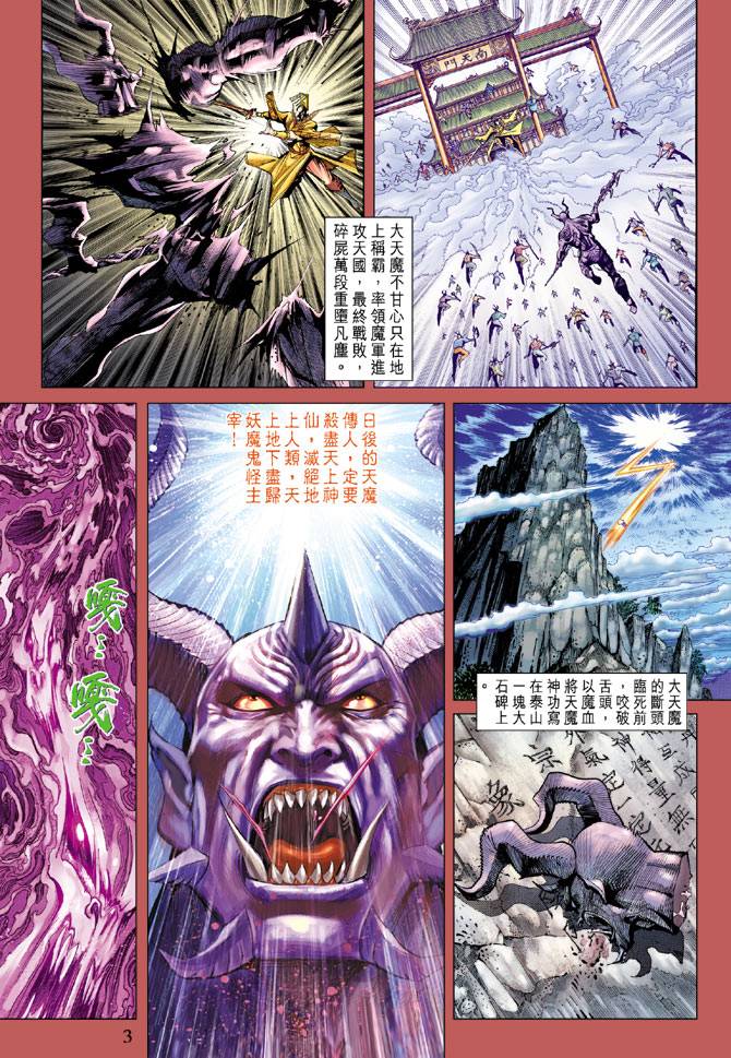 第 3 页
