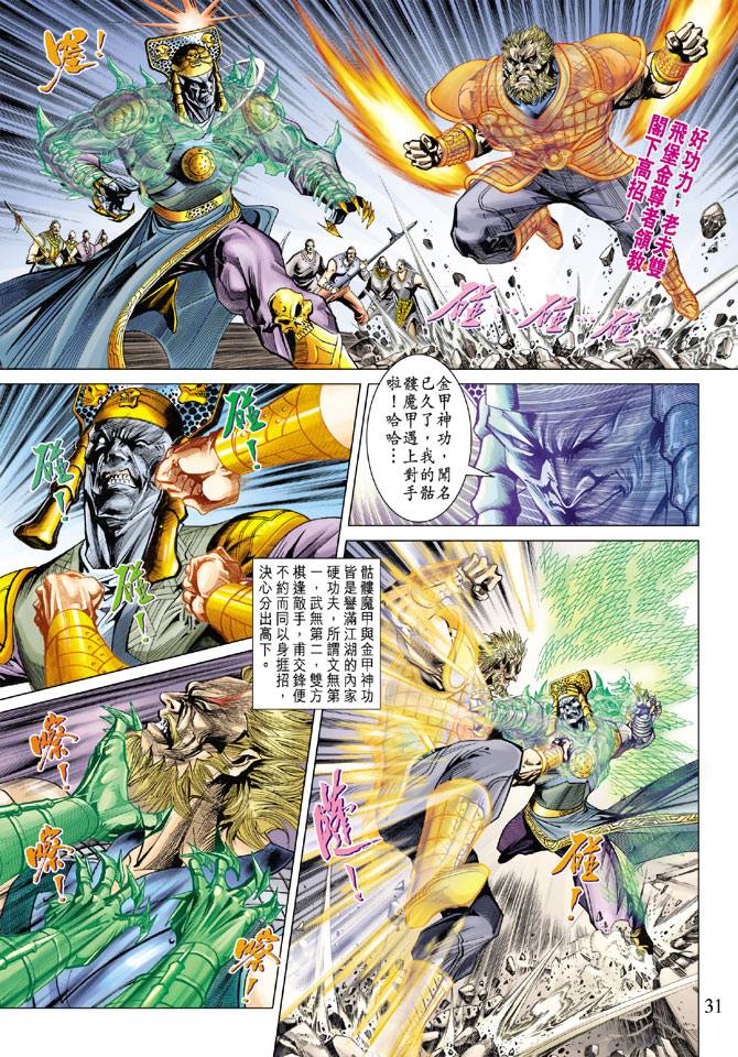 第 30 页