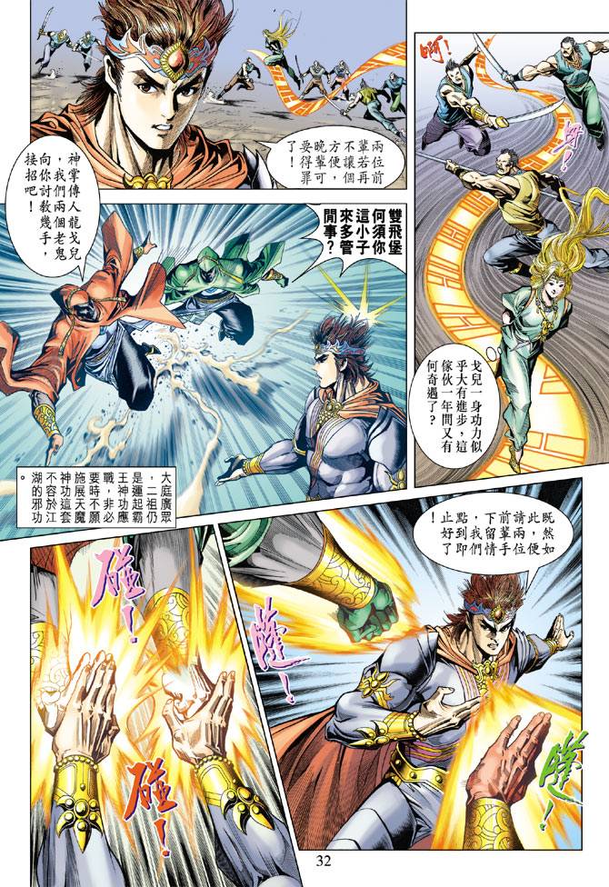 第 31 页