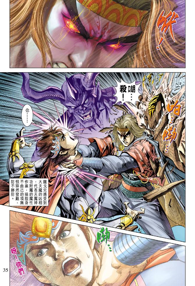第 34 页