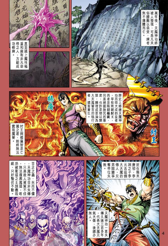 第 4 页