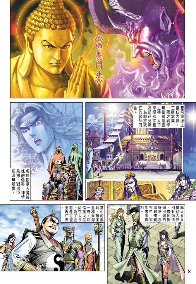 第 7 页