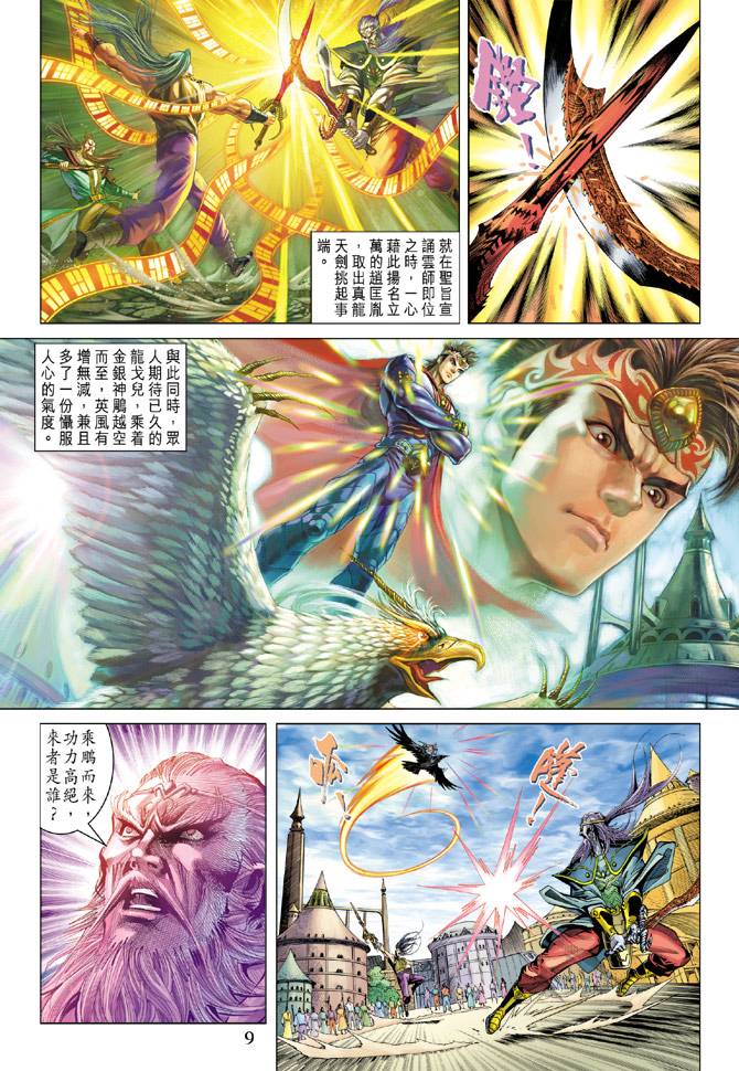 第 8 页