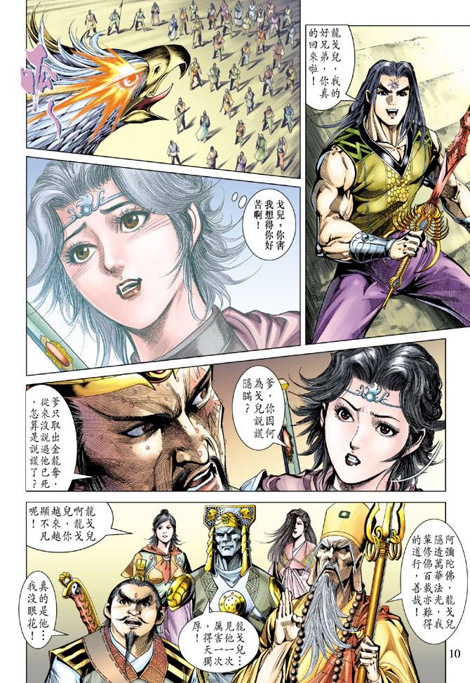 第 9 页