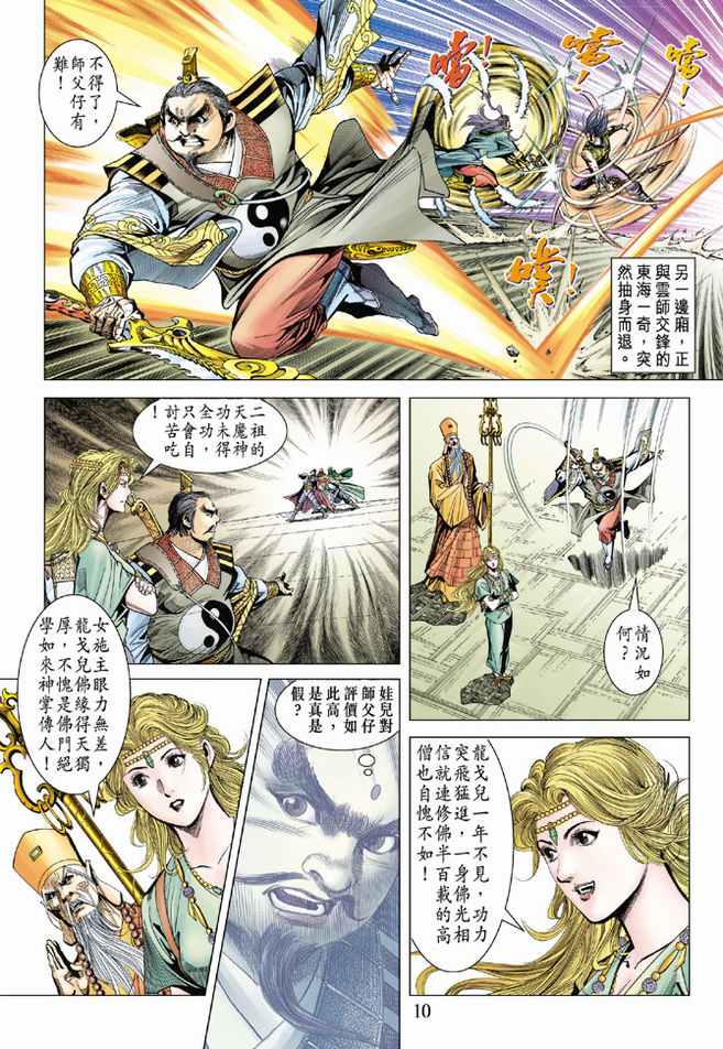 第 10 页