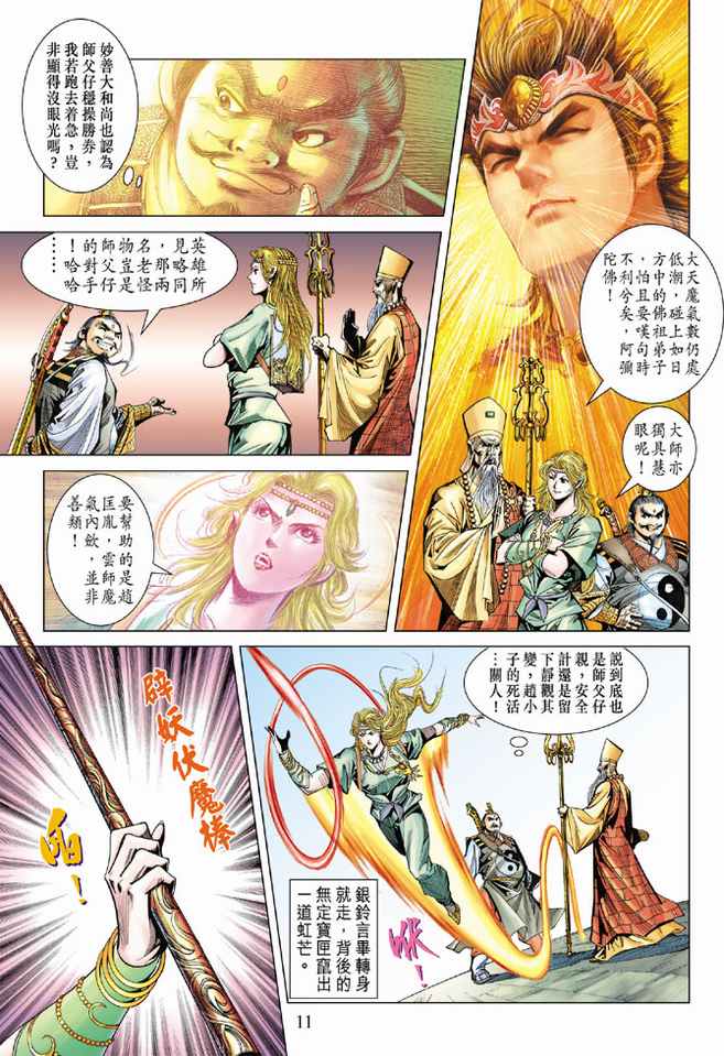 第 11 页